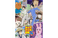 11/23(日)『増田こうすけ劇場 ギャグマンガ日和 GO』大感謝祭 in 池袋HUMAXシネマズ 開催決定!