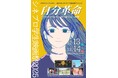 ヒューマックスエンタテインメント×東京工科大学共同開催「シネプロ学生映画祭2025」今年も開催決定！