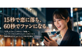 「広告」をスキップさせない「物語」へ。ヒューマックスエンタテインメントがビジネス課題を解決するショートドラマ制作を開始