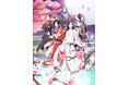 6/15(月)池袋HUMAXシネマズにて「天官賜福」第１シリーズ上映会開催決定！
