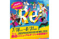 クロスポ八王子がこの夏進化！店内大規模リニューアル＆リニューアル本祭を開催！