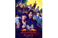 池袋HUMAXシネマズにて、Bloody Love 歌劇『ババンババンバンバンパイア』の応援上映会が決定！