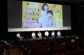 ヒューマックスが企画・プロデュース・制作するTVドラマ「サバエとヤッたら終わる」の先行上映会が池袋HUMAXシネマズで開催！