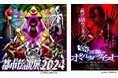 「都市伝説展2024」開催記念！角由紀子 VS てる・らむ！8/18(日)「新・三茶のポルターガイスト」トーク付き上映会開催決定！