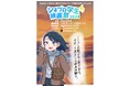 ヒューマックスエンタテインメント×東京工科大学共同開催「シネプロ学生映画祭2024」決定!