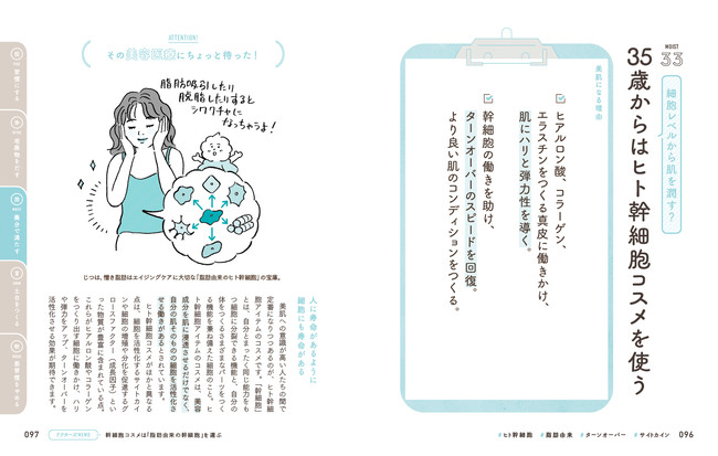 美肌芸能人 も実践している究極のエイジングケア法 著書累計100万部の日比野佐和子先生による 医者が教える すごい美肌循環 3月12日発売 株式会社アンノーンブックスのプレスリリース 美肌芸能人 も実践している究極のエイジングケア法 著書累計100万部の日比野佐和子先生による 医者が教える すごい美肌循環 3月12日発売 株式会社アンノーンブックスのプレスリリース