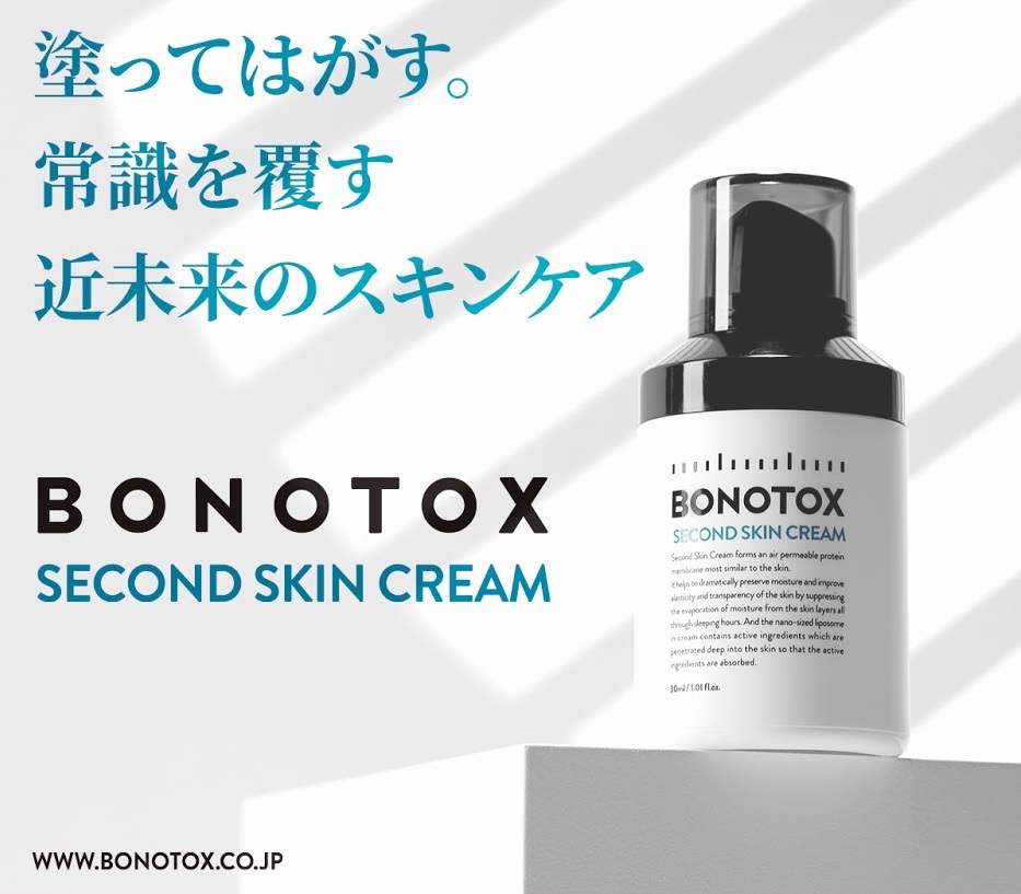BONOTOX】セカンドスキンクリームがオフライン販売開始｜BONOTOX Japan 