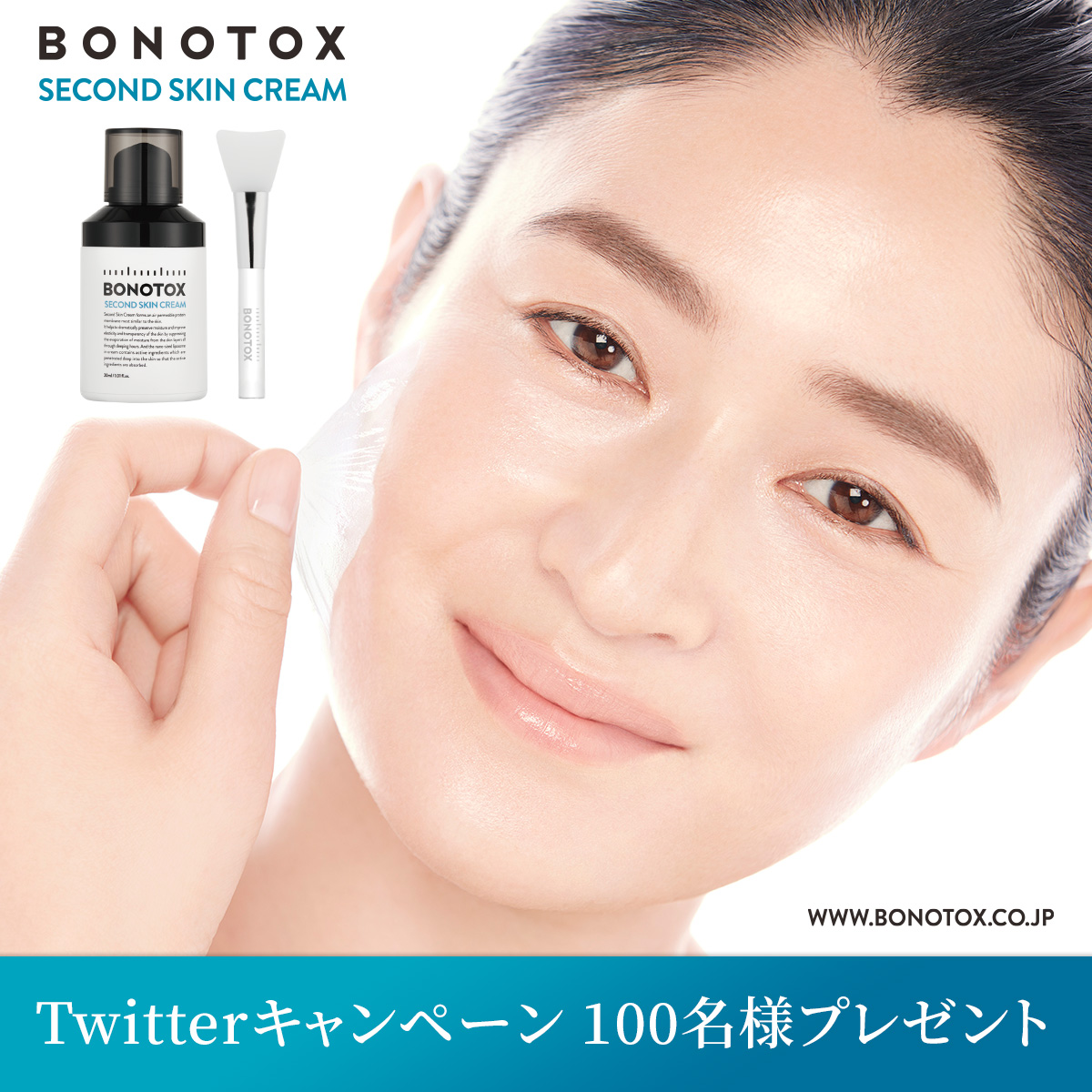 BONOTOX second skin cream