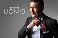 【BONOTOX・UOMO】ジローラモ来たる！伊・日・韓美容男子激論会「Beauty World Summit2021」開催決定！2021年12月23日（木）松坂屋名古屋南館イベントスペース