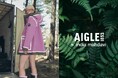 AIGLE（エーグル）から建築的美学を纏う「AIGLE by インディア・マダヴィ」コレクションが登場