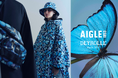 AIGLE × DEYROLLE　自然・知識・想像力をめぐる対話 コラボレーションコレクション発売