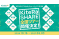 社労士向け「KiteRa Pro」のユーザー交流会『KiteRa SHARE』、全国10都市で開催