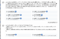 AIチャットボット『Q&Aアシスタント機能』を提供開始