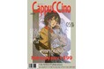 バーニーズ　ニューヨーク六本木店にて、Narcolepsy1999氏の個展「CappuCCino」を開催