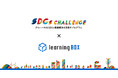 learningBOX、グローバルSDGs課題解決プログラム「SDGs CHALLENGE 2024」採択スタートアップ10社に選出