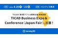 learningBOXが「TICAD9(第9回アフリカ開発会議)併催事業 TICAD Business Expo and Conference(Japan Fair)」に出展