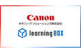 キヤノン IT ソリューションズ のクラウド型統合 ID 管理サービス「ID Entrance」と連携し、e ラーニングシステム「learningBOX」が“シングルサインオン”　ID 一元管理に対応