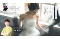 注目の新施設!結婚式場に併設したブライダルクリニックが2024年11月オープン!