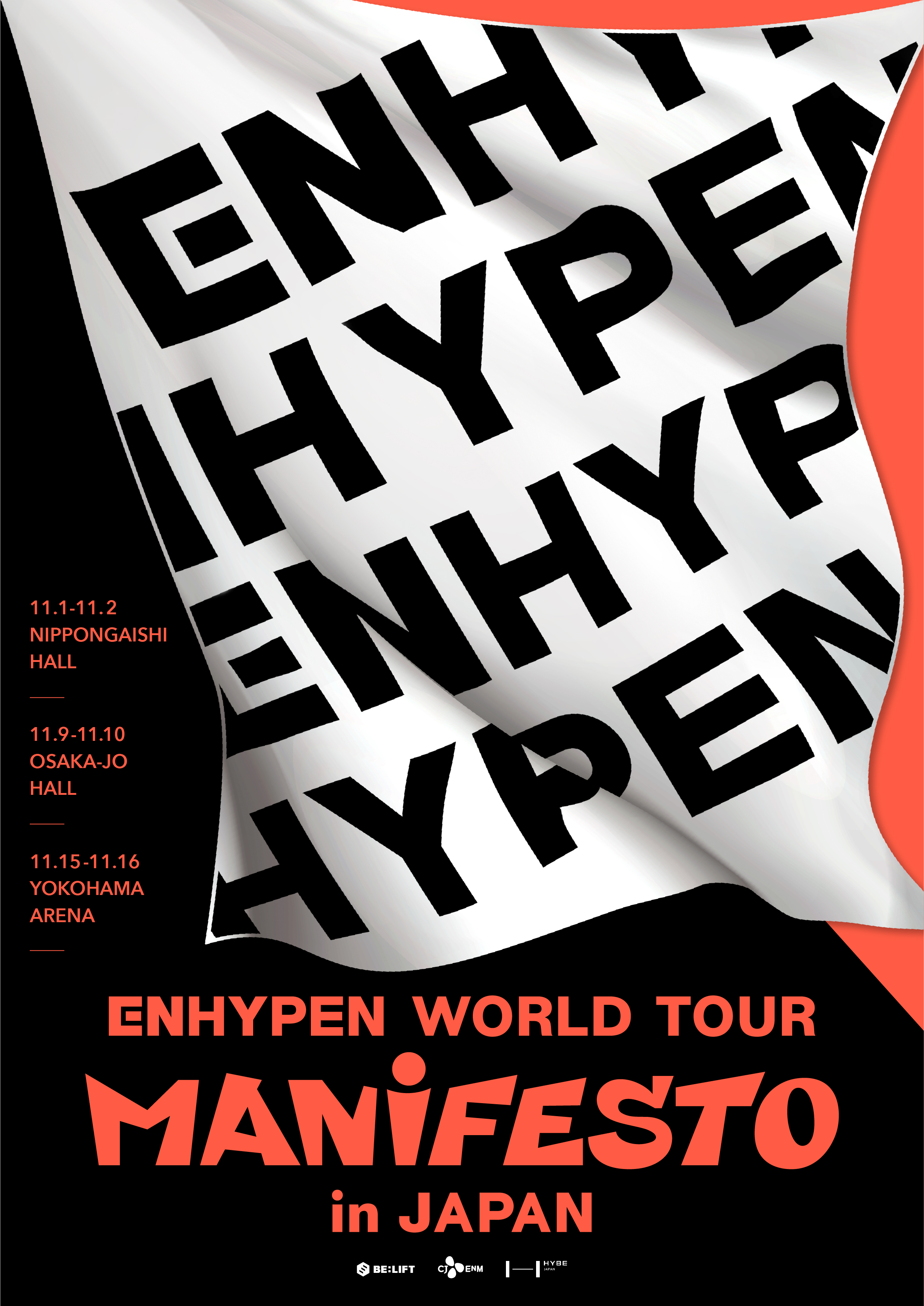 ENHYPEN MANIFESTO Asia tour ボール - アイドル