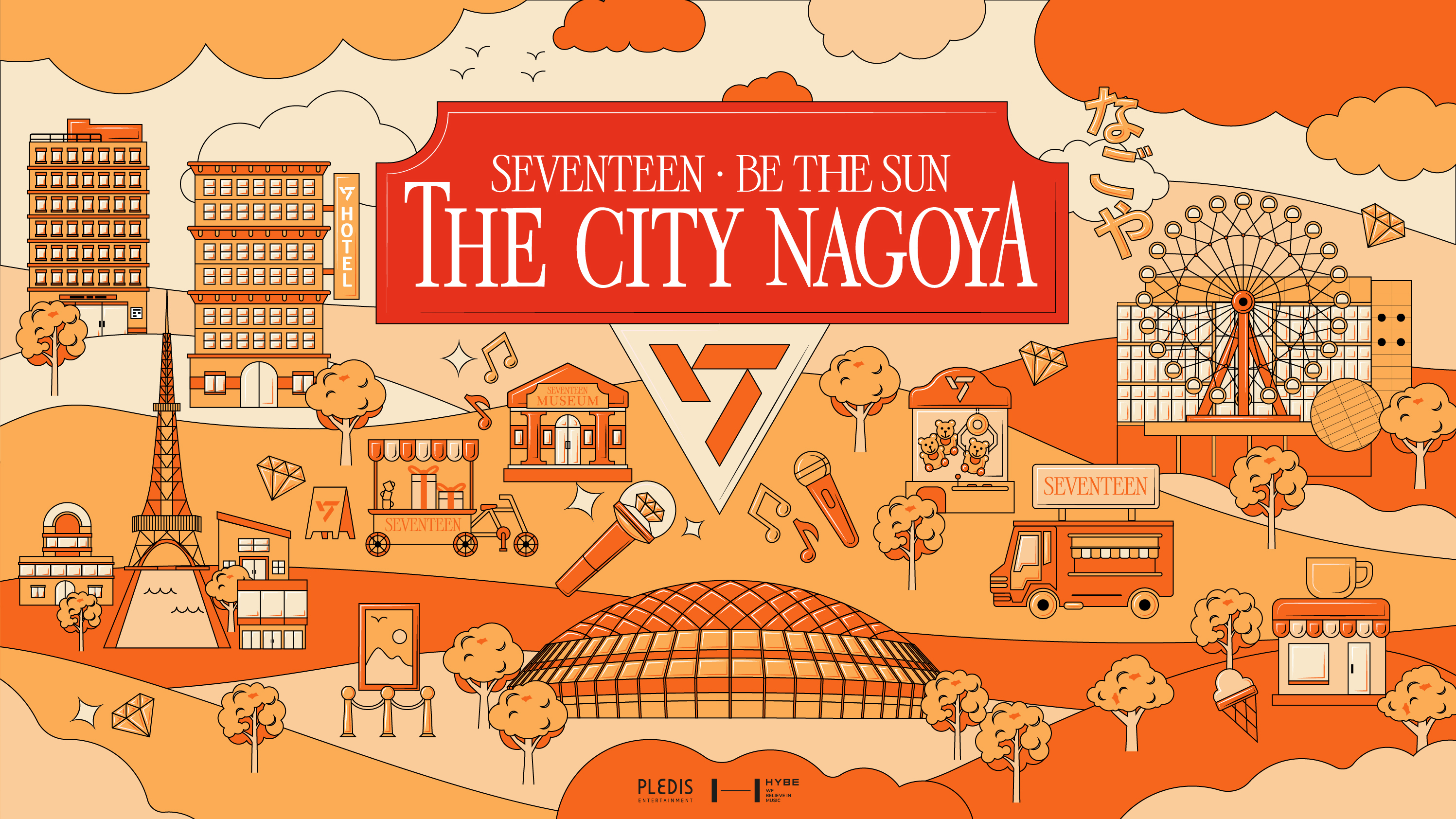 Seventeen Be The Sun The City Nagoya の概要発表 株式会社hybe Japanのプレスリリース