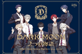 「DARK MOON」シリーズの日本オリジナルPOP-UP『DARK MOON -2つの物語- Story Exhibition』開催決定