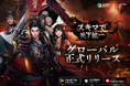 HYBE IM、スキマ時間で遊べる新作放置型RPG「スキマで天下統一」をグローバルで正式リリース!
