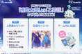 HYBE IM、遊べるアニメRPG「オズ リライト(OZ Re:write)」でプレイヤーとキャラクターを制作する「共同創造キャンペーン」を開始