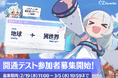 HYBE IM、「オズ リライト(OZ Re:write)」開通テスト(βテスト)事前登録受付を開始