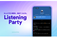 Weverse、新サービス「Listening Party」をローンチ