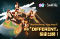 HYBE IM、「Rhythm Hive」×LE SSERAFIM日本単独展開!「Rhythm Hive」プレイゾーンで新曲「DIFFERENT」がプレイできる会場限定企画を実施!!