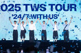 SEVENTEENの弟分TWS 7月2日の日本デビュー後、初の日本ツアー『2025 TWS TOUR '24/7:WITH:US' IN JAPAN』