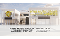 HYBE MUSIC GROUP AUDITION POP-UP 渋谷で開催!