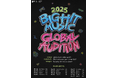 BIGHIT MUSIC、オンライン・オフラインにてグローバルオーディション開催!LAとバンコクで特別なPOP-UPを実施予定