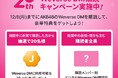 Weverse、AKB48デビュー20周年を記念した「Weverse DM購読キャンペーン」を開催