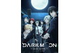 HYBEオリジナルストーリー初のアニメ化作品『DARK MOON　-黒の月: 月の祭壇-』いよいよ今夜24時放送開始