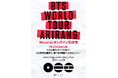 BTS、待望の7年ぶりの日本公演『BTS WORLD TOUR 'ARIRANG' IN JAPAN』を4Kライブ生配信＆ライブ生中継でリアルタイム体験！