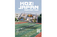 ZICO、BOYNEXTDOORが所属するKOZ ENTERTAINMENT　オーディション「KOZ 2026 Audition Tour – JAPAN」開催決定！