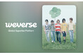 デビュー前から大注目の新人ボーイズグループ「RUNIDRE」がWeverseに公式コミュニティをオープン！
