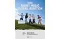 BTS、TOMORROW X TOGETHER、CORTISなどが所属するBIGHIT MUSIC、「2026 BIGHIT MUSIC GLOBAL AUDITION」開催決定！