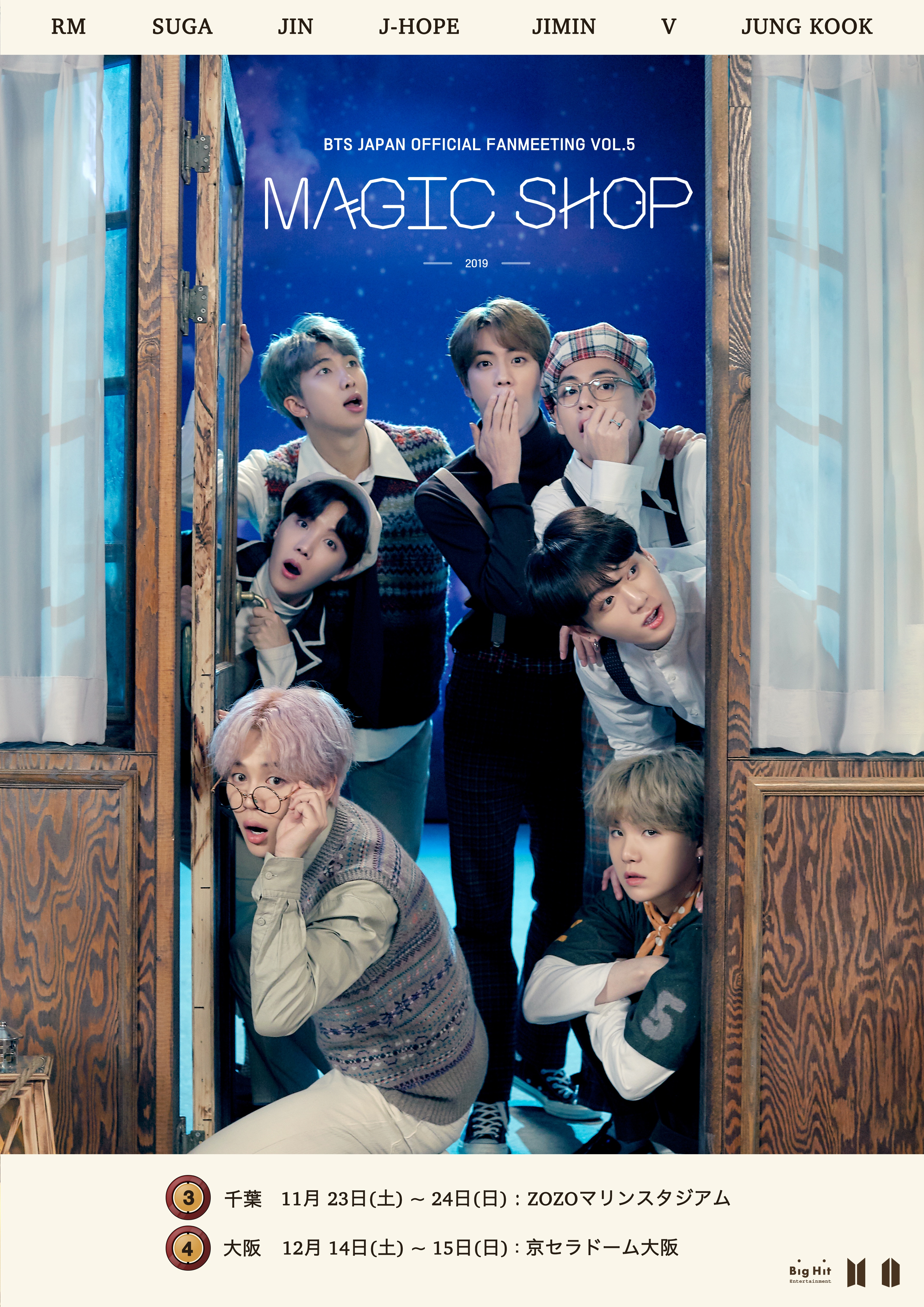 BTS  MAGIC SHOP2019 千葉・大阪公演