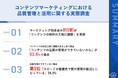 約9割が、マーケティングで扱うコンテンツ制作の工程に課題を実感！具体的な課題、第2位「コンテンツ制作の時間管理」第1位は・・？
