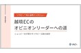 ショッピージャパン株式会社、越境ECの魅力を伝えるために、リサーチデータマーケティングを実現する「リサピー®️」を導入