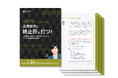 <大盛況>「広告依存に終止符を打つ!CPA高騰下で成果を生む"顧客に響くコンテンツ"とコンテンツ軸の顧客獲得の実践法」セミナーの全容レポートを公開