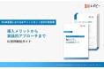 【2025年最新版】BtoB営業におけるAIチャットボット活用の最前線『AI活用解説ガイド』を無料公開!