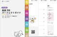 「2025年最新版|調査PRパーフェクトガイド」を無料公開!
