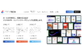 【IDEATECH】AI・LLMO時代に、成果を生み出すデジタルPR・コンテンツマーケティングを実現。コーポレートサイト「TOPページ」「お役立ち資料ページ」をフルリニューアル