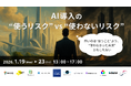 【2026年1月19日開催！】IDEATECH取締役 競仁志が登壇。AI検索時代に"選ばれる情報"をつくる「デジタルPR」とは？