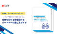 【LLMO委託経験者の58.3%が「ファクト情報不足」に不満】IDEATECH、「成果を分ける発信設計とパートナーの選び方ガイド」を無料公開