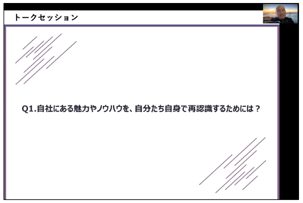 ＜登壇の様子｜株式会社シルバーライニング　代表取締役　内藤 将志 氏＞