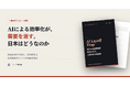 【AIと経済・雇用】株式会社IDEATECH、インサイトレポート「AI Layoff Trap ―― AIによる効率化が需要を消す。日本はどうなのか」を無料公開！